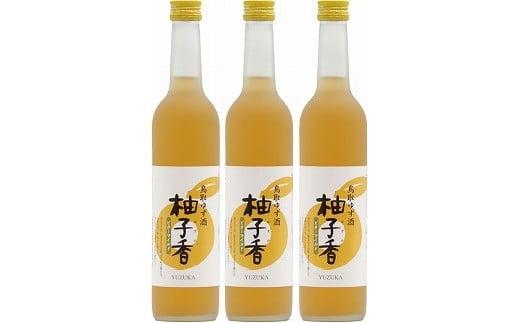 454.ゆず酒　柚子香（ゆずか）３本セット 313726_AC022-P
