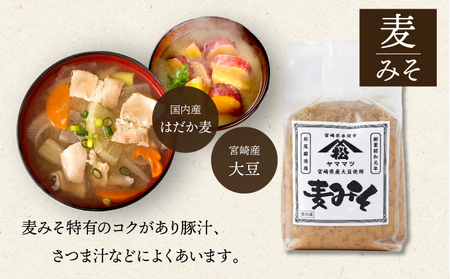 V-D1 【定期便・全3回】宮崎県産のこだわりの大豆使用！松尾の無添加みそセット(無添加麦味噌1kg×3個・無添加あわせみそ1kg×3個・計6kg)×3回【松尾醸造場】
