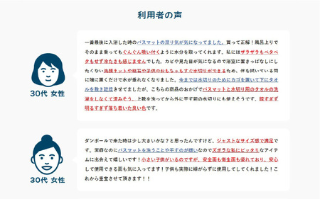 なのらぼ足快バスマットビッグサイズノーブルタイル