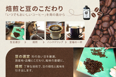 MC09　自家焙煎コーヒーリキッド　無糖・多良間黒糖（各3本）6本セット　coffee shop Majya