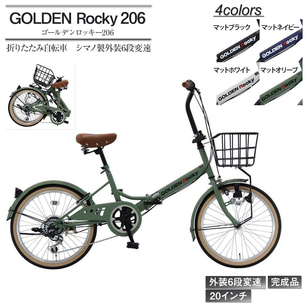 【ふるさと納税】ヱビス自転車 折りたたみ 自転車 ゴールデンロッキー206 シマノ製 外装6段変速 20インチ 完成品 【 自転車 折りたたみ自転車 SHIMANO シマノ アウトドア スポーツ サイクリング ツーリング LED 人気 おすすめ 送料無料 大阪府 堺市】