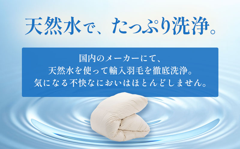 国産羽毛布団「梅花藻」ロイヤルラベル