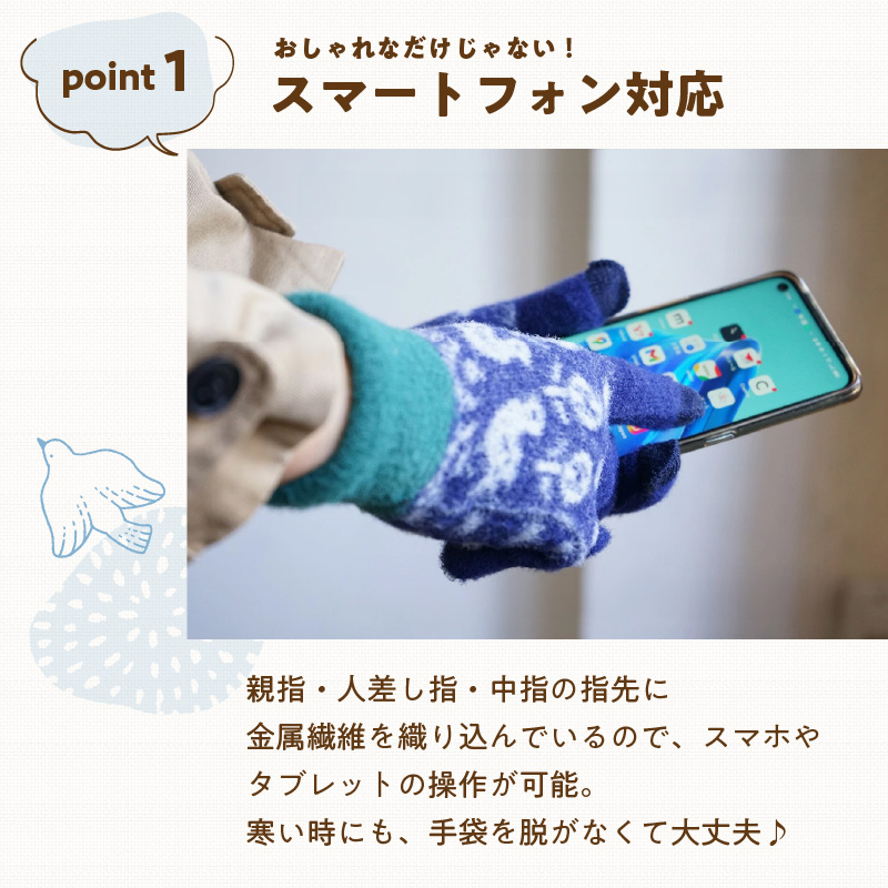 手袋　ことり