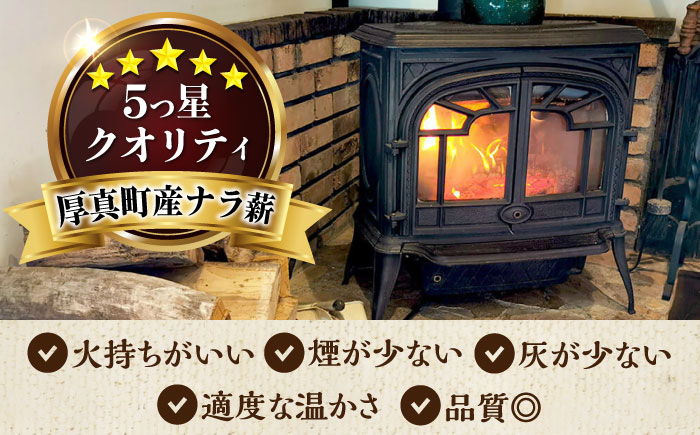 薪 まき 薪ストーブ ストーブ キャンプ 北海道 定期便