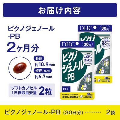 ふるさと納税 富士市 DHC ピクノジェノール-PB 30日分 2個セット(76794) [sf014-047] |  | 02