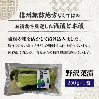 ふるさと納税 岡谷市 浅漬と本漬セット 5種5袋 |  | 01
