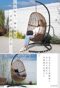ハンギングチェア エッグ型 木目調 クッション付き ／ コスティック ナチュラル 木目調 ユリカゴチェア カフェ風 インテリア たまご型 ベランピング ガーデン 奈良県 御所市【cstk0020】