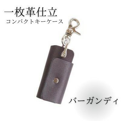 【ふるさと納税】 キーケース スリム ミニ 牛革 折革 コンパクト 鍵入れ 鍵 キー Key 事務用品 事務製品 本革 皮製品 収納力 折り 職人 本革製品 革製品 素材 折り革 革 皮 レザー 雑貨 ファッション 工芸品 日用品 手作 REVEL湘南革製品工房 学生 社会人 神奈川 湘南 藤沢