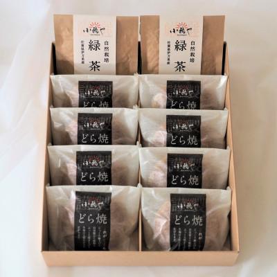 ふるさと納税 伊万里市 【冷蔵便発送/7〜9月随時出荷】どら焼き8個+緑茶セット(化粧箱入)【伊万里 小嶋や謹製】 |  | 01