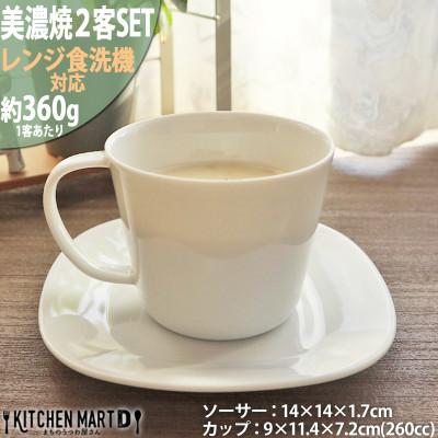 ふるさと納税 瑞浪市 美濃焼 プレーリー  ホワイト 【2客SET カップL&amp;プレートSセット 260cc】 小田陶器