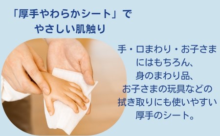 シルコット ピュアウォーター ウェットティッシュ 詰替（58枚×3P）×24袋 日用品 純水99％ 手口拭き 口周り 肌にやさしい 厚手 やわらかシート 拭き取り 食べこぼし 手拭き 