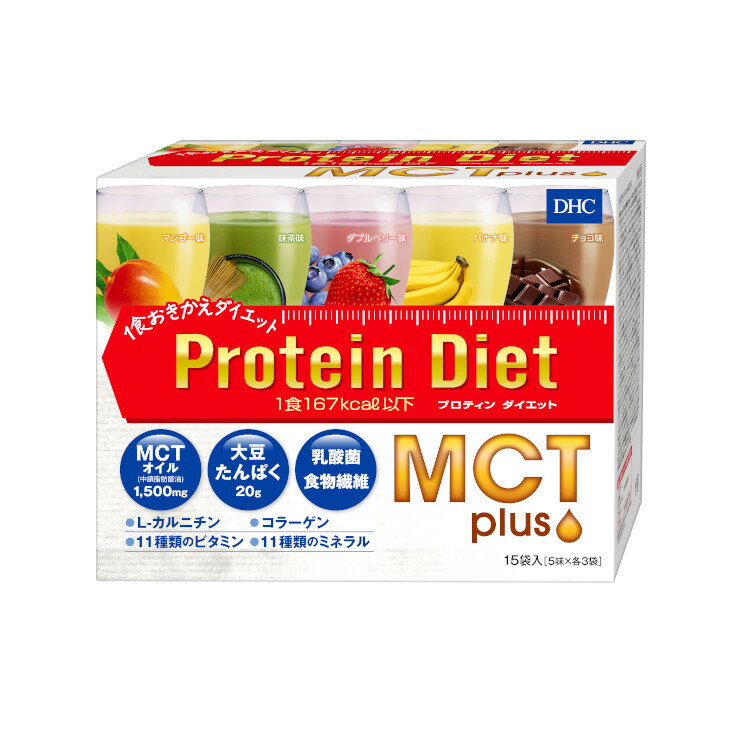【ふるさと納税】DHC プロティンダイエット MCT プラス 15袋入 | ソイプロテイン 大豆プロテイン プロテイン ダイエット MCTオイル 乳酸菌 置き換え シェイク 美容 健康 糖質制限 1食おきかえ dhc プロティン ダイエット サポート 置き換え 栃木県 真岡市 送料無料