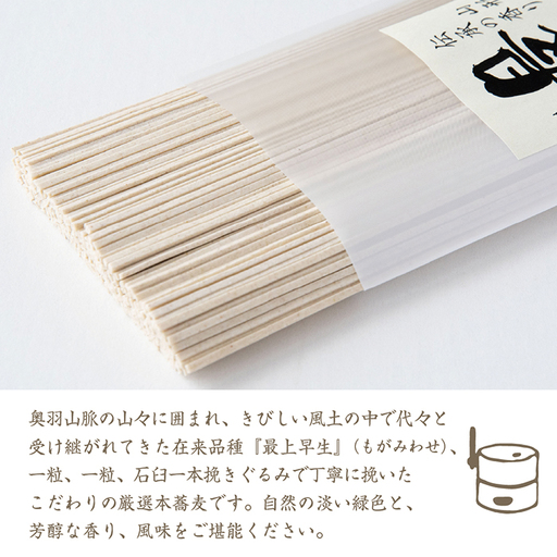 伝承の香り　最上早生12人前セット