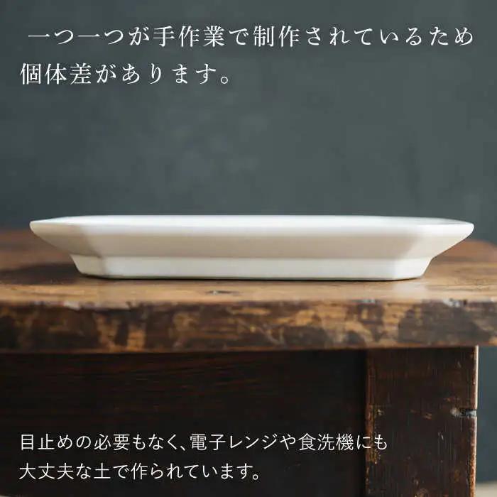 【波佐見焼】八角 プレート (中) 白マット釉 2枚セット 食器 皿【イロドリ】[KE37] 波佐見焼