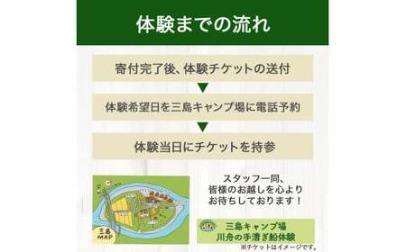 四万十川伝統『火振り漁』で使われる『川舟の手漕ぎ船体験』一艘大人４名まで／別途保険料１人￥3００