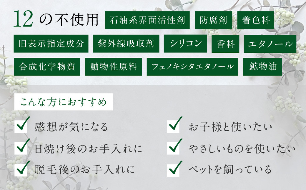 AO-31 完全無添加スキンケア【エフェラル】ボディーケア トリートメント