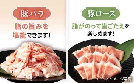 【6回定期便】 【嬉しい食べ比べ】 長崎県産豚 しゃぶしゃぶ用 2㎏（ロース・バラ各1kg）＜宮本畜産＞ [CFA041]