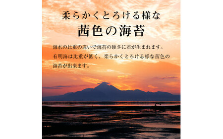 【訳あり】有明海産 焼き海苔 2切8枚×13袋 合計104枚