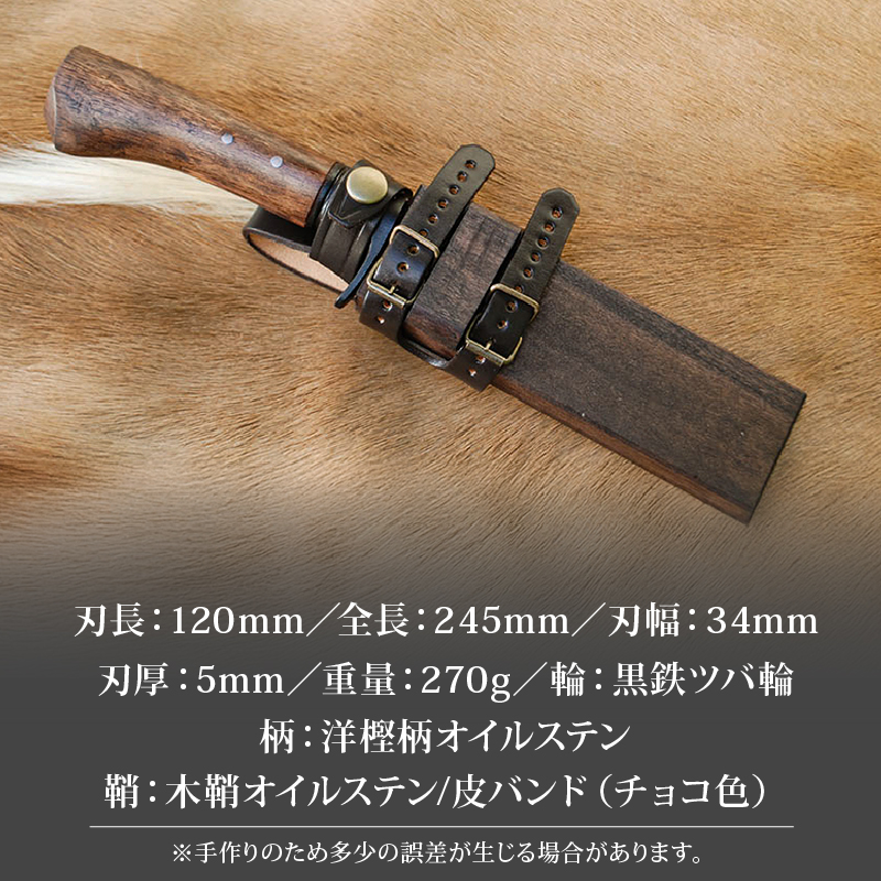 晶之作 土佐鍛ソロキャンプ剣鉈 三色陽炎 槌目磨 ダマスカス15層青2鋼 黒ツバ | ナイフ キャンプ アウトドア 打刃物 土佐 鉈 剣鉈 なた 職人 山林 狩猟 熊 刃物 薪割り ハンドメイド 釣り