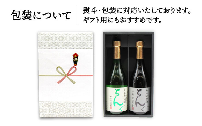 【全3回定期便】ちんぐ焼酎セット [JDB144] 39000 39000円