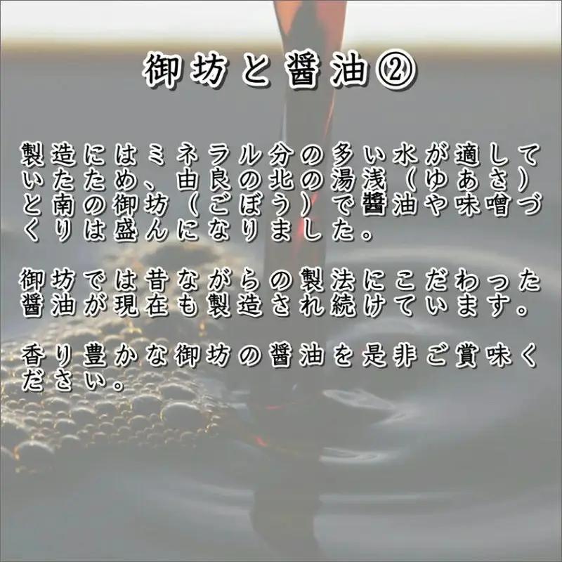 野尻醤油丸大豆醤油200ml  さしみ醤油200ml（各2本）【1204】