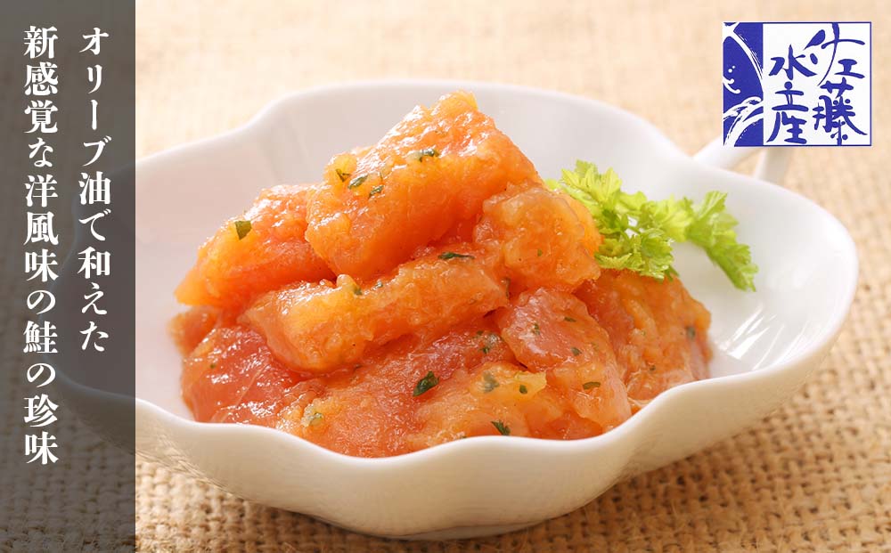 ＜佐藤水産＞いくら醤油漬(空港限定)とサーモンオリーブC