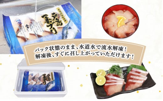 愛媛県認定 「 愛あるブランド魚 」 戸島 一番 ブリ 600g フレッシュつちやま 鰤 戸島ぶり 養殖ぶり ぶりしゃぶ 鰤しゃぶ しゃぶしゃぶ 刺身 漬け丼 アレンジ可 お手軽 冷凍 小分け パック