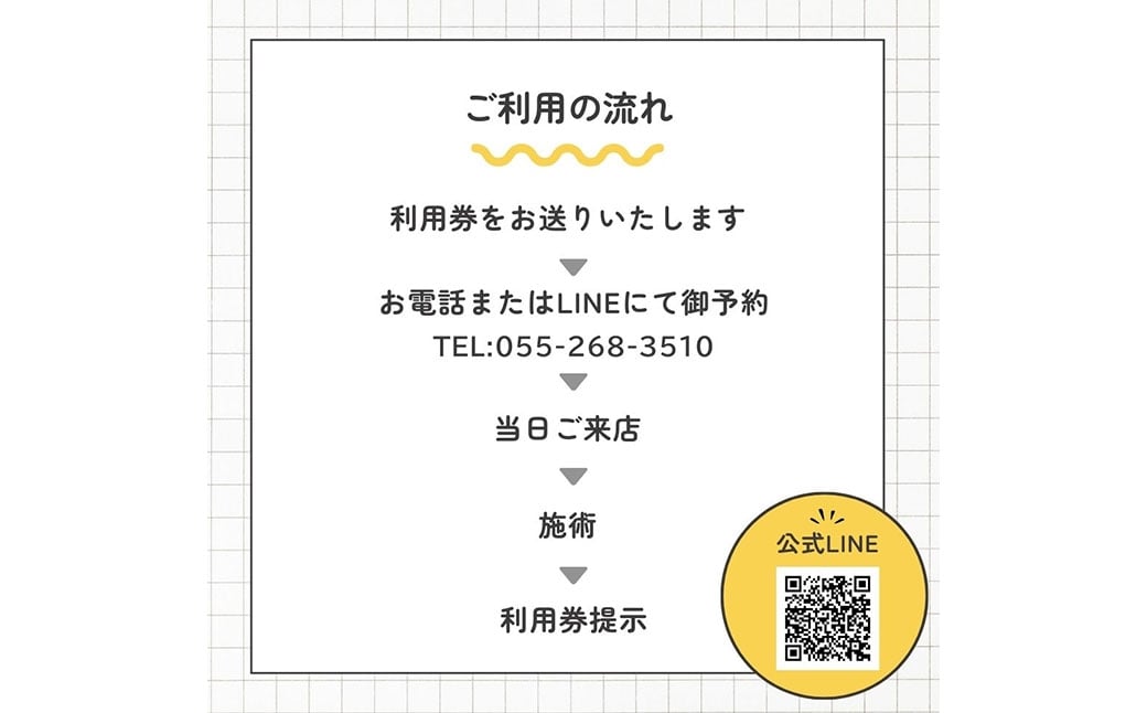 深層筋まで届く 深部浸透整体 60分×1回 利用券｜全身しっかりケアコース 山梨県中央市