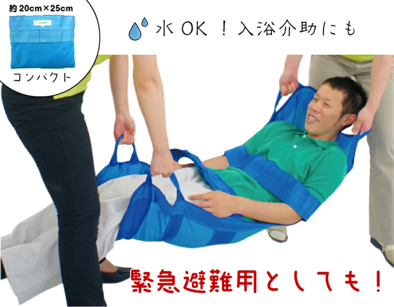 携帯型ナイロンメッシュ担架 「らくちんモック　Ｌサイズ」