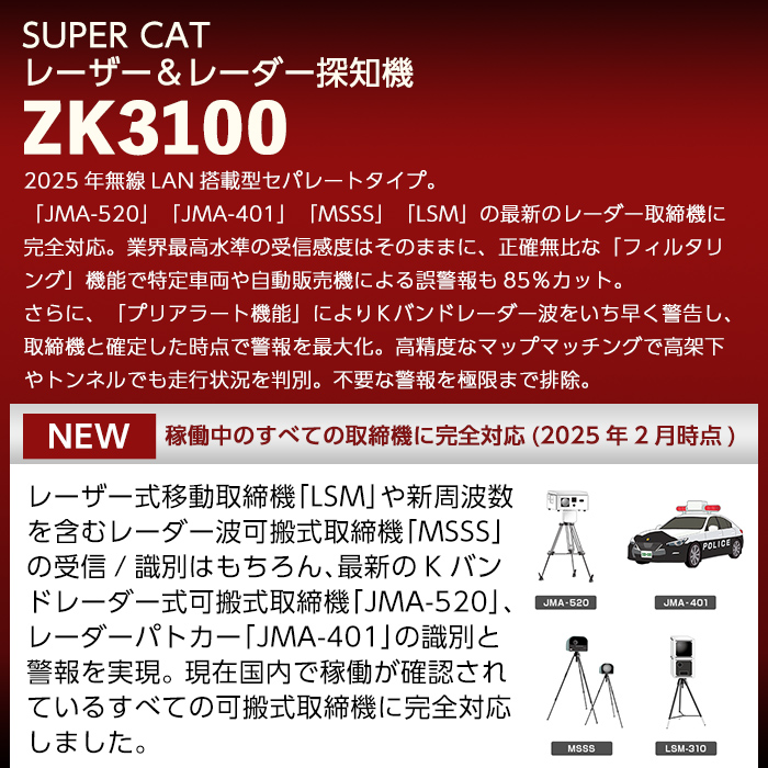 K-313 レーザー＆レーダー探知機(ZK3100)【ユピテル】霧島市 車 カー用品 カーアクセサリー 家電 ドライブ 運転 セパレート