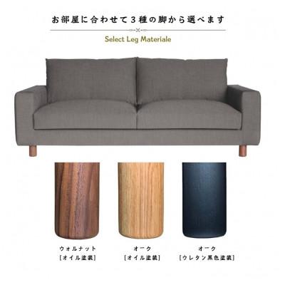 ふるさと納税 久留米市 【開梱設置】2名掛け  ノストス ソファ　幅165cm　選べるカラーと脚部素材 |  | 02