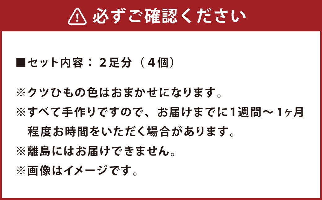 木製小物入クツセット2足分