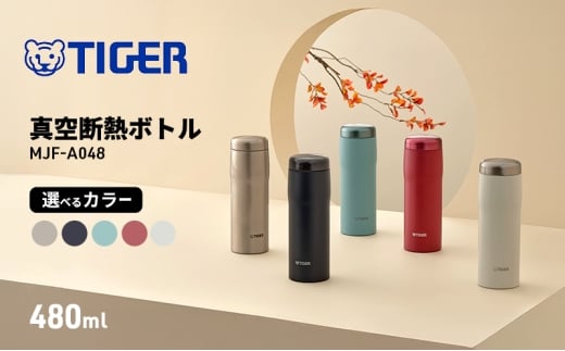真空断熱ボトル MJF-A048 鋼色 青黒 浅葱色 臙脂色 月白 水筒 魔法瓶 ステンレス ボトル マグ 日本製 スクリューマグ 広口口径 スーパークリーン 伝統色 保温 保冷 480ml　臙脂色＜RF＞
