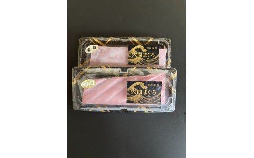 【セット】大間まぐろ２種セット（赤身１サク、大トロ１サク）２００ｇ相当×２（冷凍）