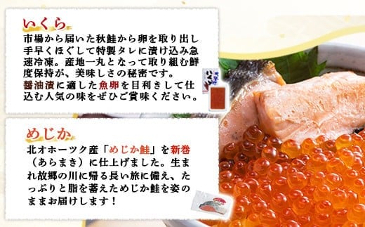 北隆丸自慢のいくら醤油漬け200g・鮭切身3尾の親子セット　オホーツク産