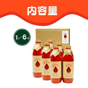 果汁100％トマトジュース「とろトマ」 1L×6本【稲場農場】 無塩 果汁100％ とまと ジュース 無添加 着色料不使用 無調整 濃厚 料理 飲料 北海道 比布町 ぴっぷ 1024-013