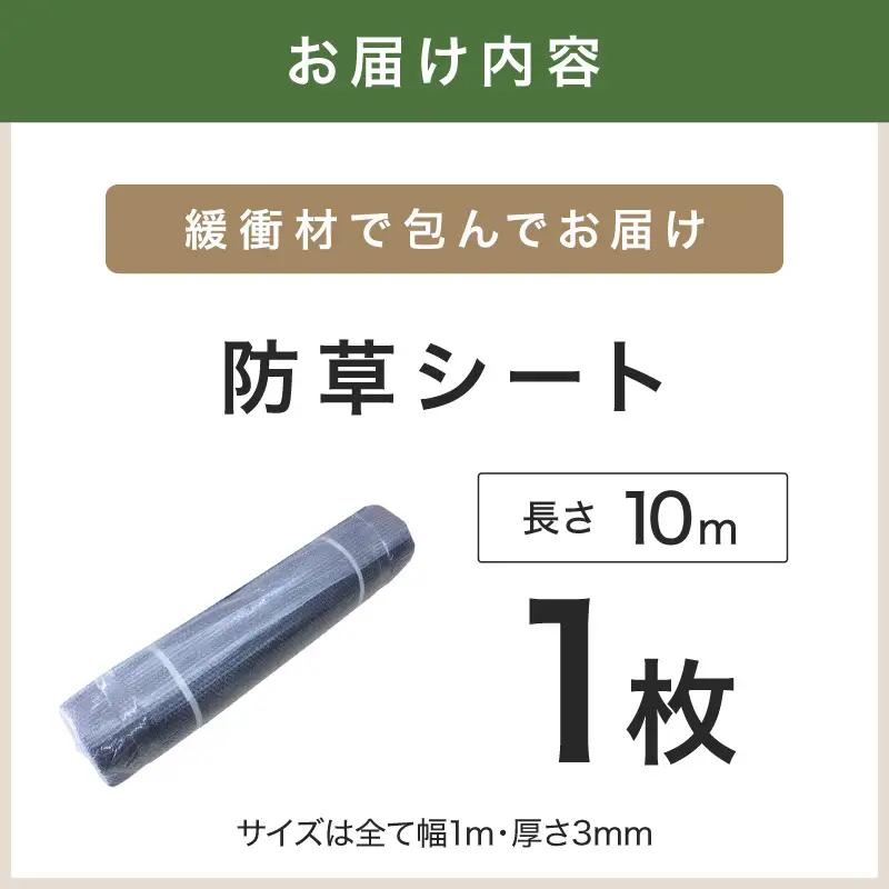 防草シート 1m×10m リバーシブルタイプ（緑×黒） 1枚【030D-003】