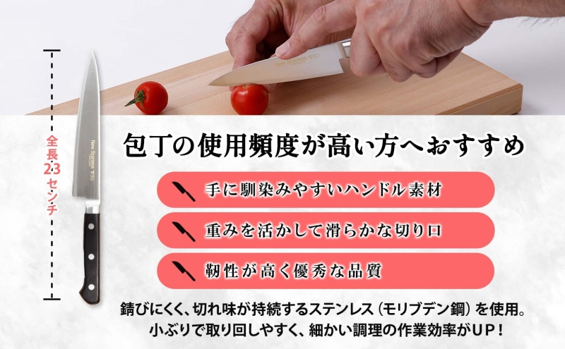 T80シリーズ ペティナイフ 120mm 包丁 ナイフ キッチン用品 調理器具 キッチングッズ 錆びにくい モリブデン鋼 軽量 高品質 切れ味 プロ仕様 耐久性 日本製 料理 プレゼント ギフト 贈り物 送料無料 竹内刃物製作所 岐阜県 美濃市