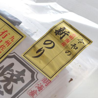 ふるさと納税 上峰町 佐賀海苔 初摘み焼海苔 7袋セット |  | 01