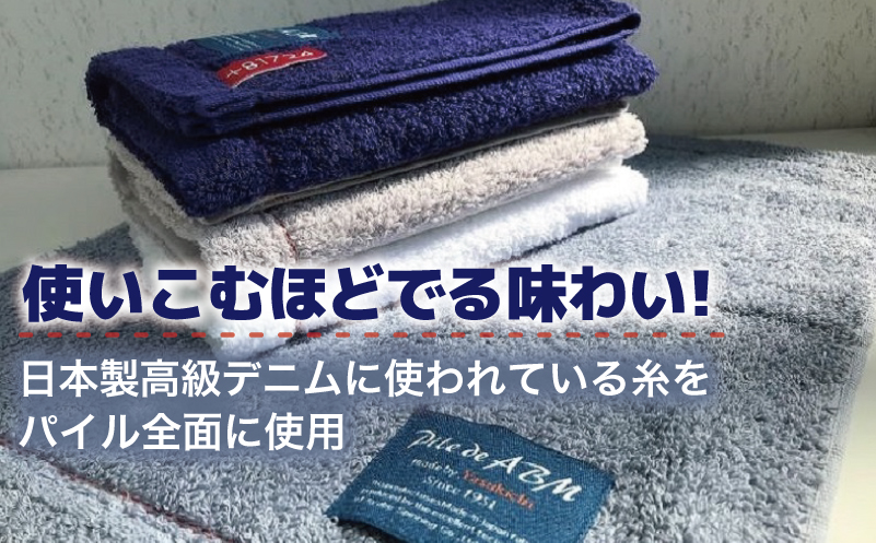 高級デニム糸で織った泉州タオル4枚（ハンドタオル）【泉州タオル 国産 吸水 普段使い 無地 シンプル 日用品 家族 ファミリー】 G1514