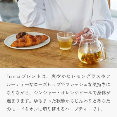 ふるさと納税 石巻市 クラフトハーブティー 「< Turn on はじめるためのブレンド」 5個 daytune. tea |  | 01
