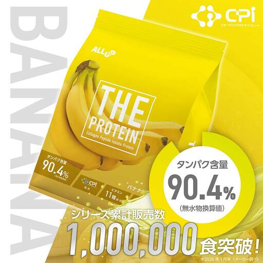5営業日発送 THE PROTEIN ザプロテイン バナナ味 200g たんぱく質約22.4g(1食) お試し 少量 コラーゲン プロテイン コラーゲンペプチド コラーゲンパウダー たんぱく質 タンパ