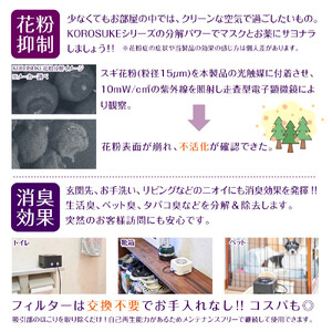 紫外線LED空気清浄機　KOROSUKE Petit（モノトーン） 卓上 コンパクト 空気清浄機 除菌