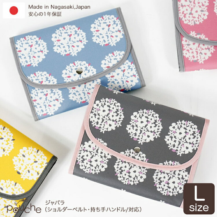 【ふるさと納税】 AI307 マルチケース (ジャバラタイプ) サークルフラワー Lサイズ 1個 [ 母子手帳ケース 2人用 3人用 かわいい 花 おしゃれ 軽量 Pouche ポーチェ 長崎県 島原市 ]