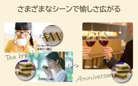 アマイオトの「濃厚抹茶テリーヌサンド6個」| テリーヌ