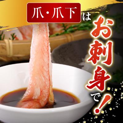 ふるさと納税 根室市 本ズワイガニ(爪棒肉・爪下棒肉・肩肉)2kg B-14087 |  | 02