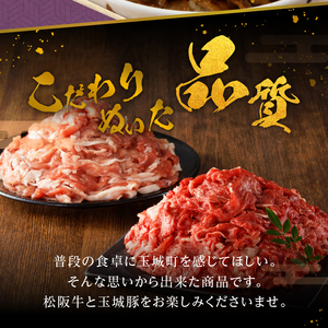 玉城町産 松阪牛・玉城豚 小間切れセット 1kg(松阪牛 玉城豚 牛肉 豚肉 小間切れ 松阪牛 玉城豚 牛肉 豚肉 小間切れ 松阪牛 玉城豚 牛肉 豚肉 小間切れ 松阪牛 玉城豚 牛肉 豚肉 小間切れ