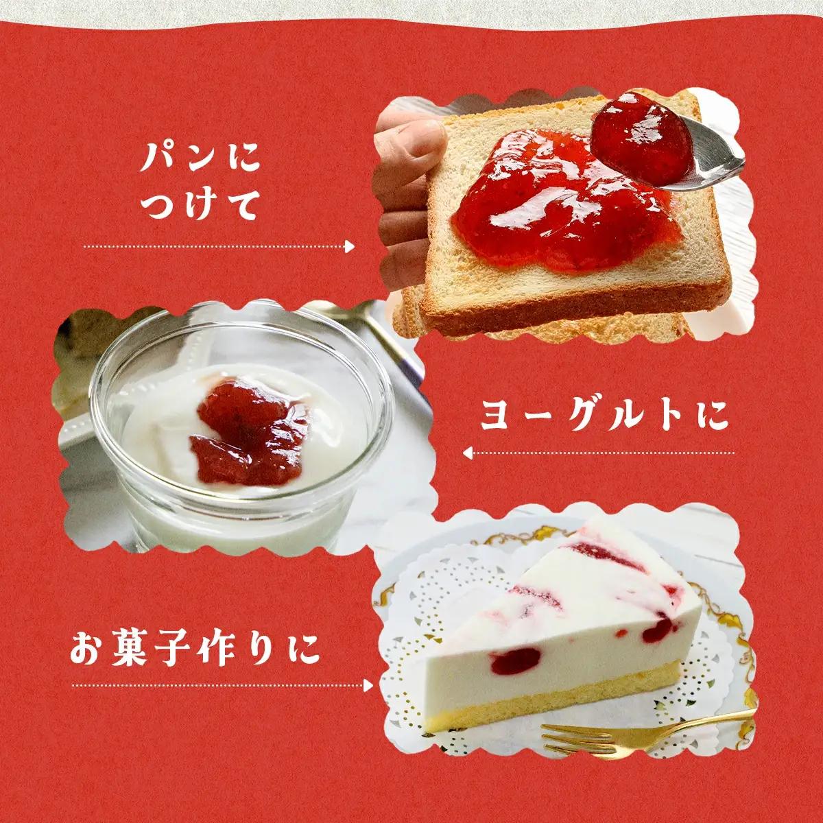 いちごジャム 3個入り　50P5722
