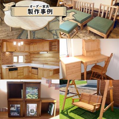 ふるさと納税 士幌町 オーダーメイド 家具 購入補助権 1万円分 木製 雑貨 インテリア 職人 十勝 士幌町【B14】 |  | 03
