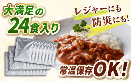 糸島どりもも肉カレー 24食入 糸島市/トリゼンフーズ [ACD010] カレー チキンカレー 非常食 レトルト カレーライス